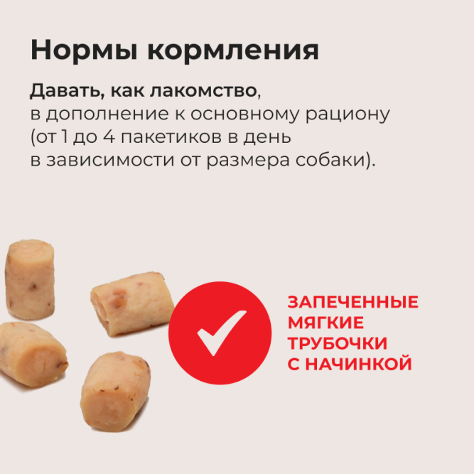 Inaba Churu Bee лакомство запеченные трубочки для взрослых собак всех пород для здоровья ЖКТ с куриным филе - 10 г х 3 шт