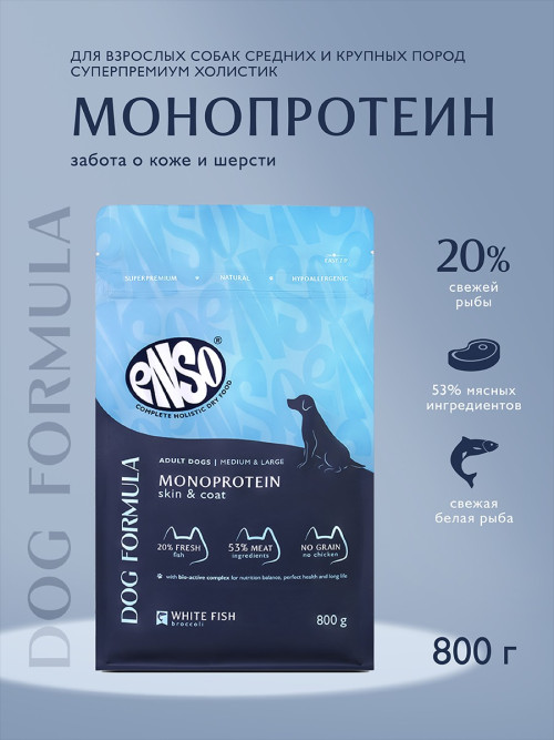 ENSO Dog Formula Monoprotein сухой корм для взрослых собак средних и крупных пород со свежей белой рыбой и добавлением брокколи - 800 г