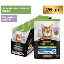 Purina Pro Plan Sterilised Longevis влажный корм для стерилизованных кошек старше 7 лет, паштет с индейкой, в паучах - 75 г x 26 шт