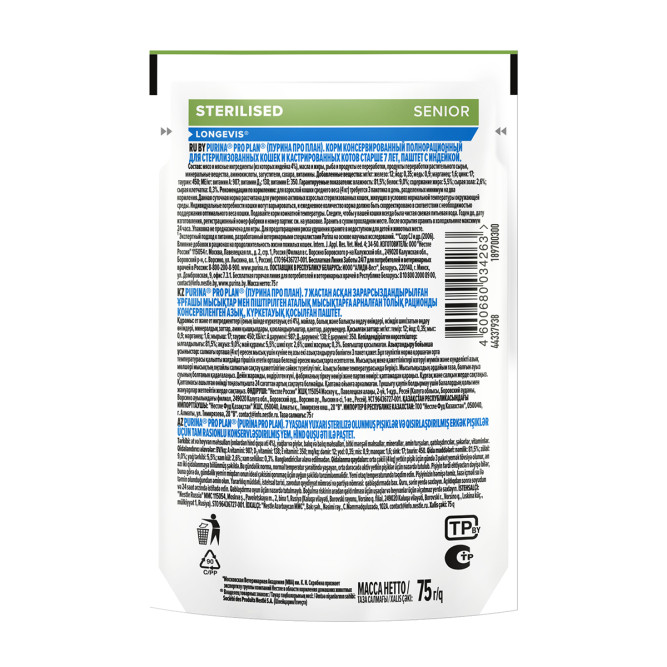 Purina Pro Plan Sterilised Longevis влажный корм для стерилизованных кошек старше 7 лет, паштет с индейкой, в паучах - 75 г x 26 шт