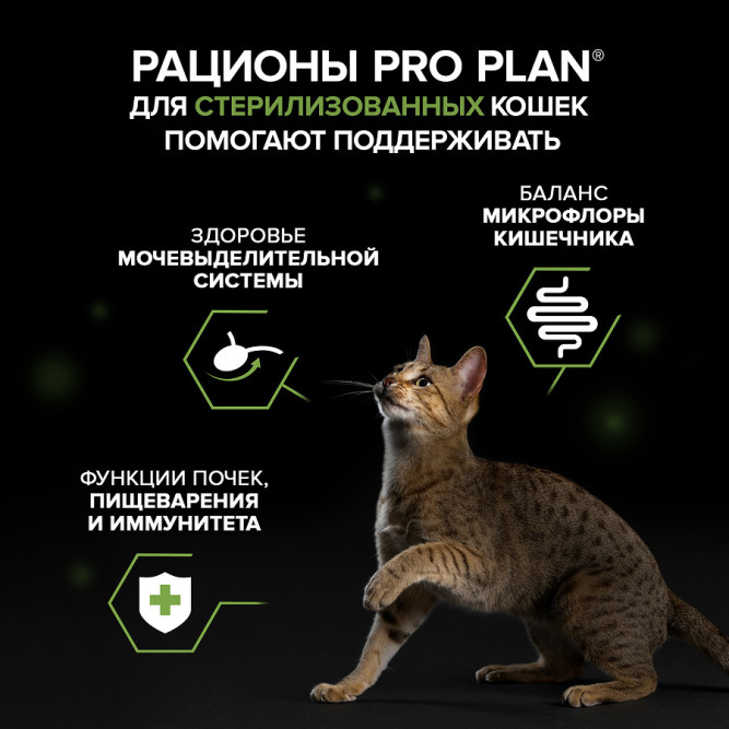 Purina Pro Plan Sterilised Longevis влажный корм для стерилизованных кошек старше 7 лет, паштет с индейкой, в паучах - 75 г x 26 шт