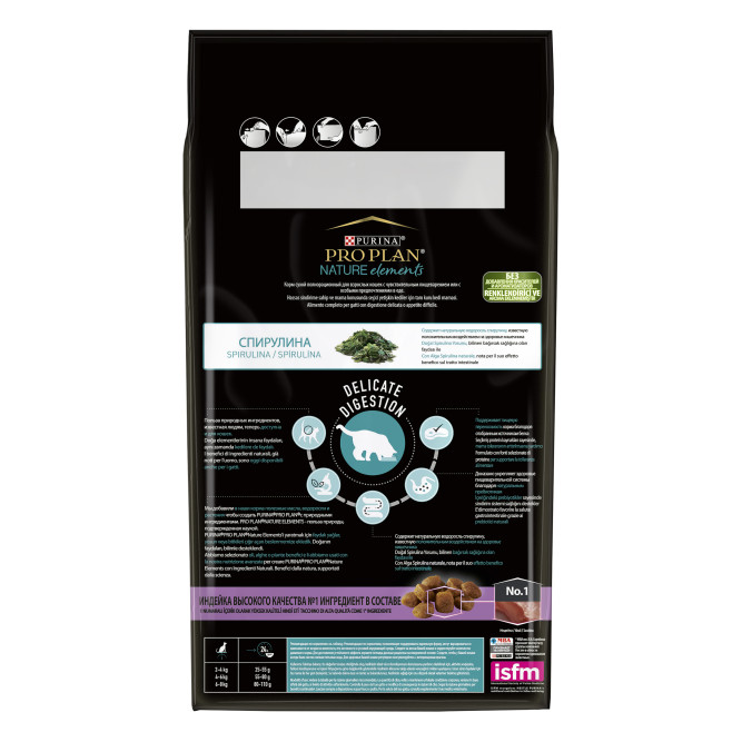 Pro Plan Adult Nature Elements Delicate Digestion сухой корм для взрослых кошек с чувствительным пищеварением, с индейкой, 1.4 кг