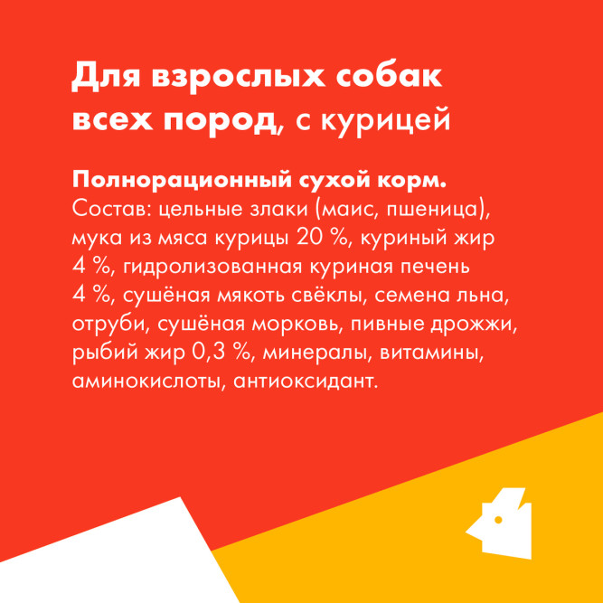 Ultra полнорационный сухой корм для взроcлых собак всех пород, с курицей - 12 кг