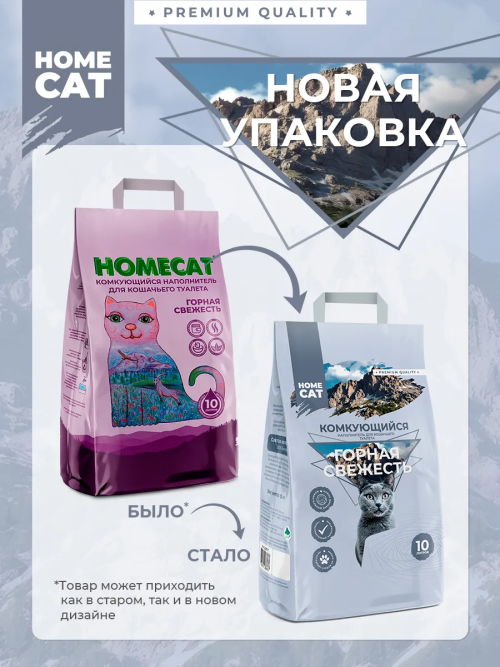 HOMECAT горная свежесть комкующийся наполнитель для кошачьих туалетов - 10 л