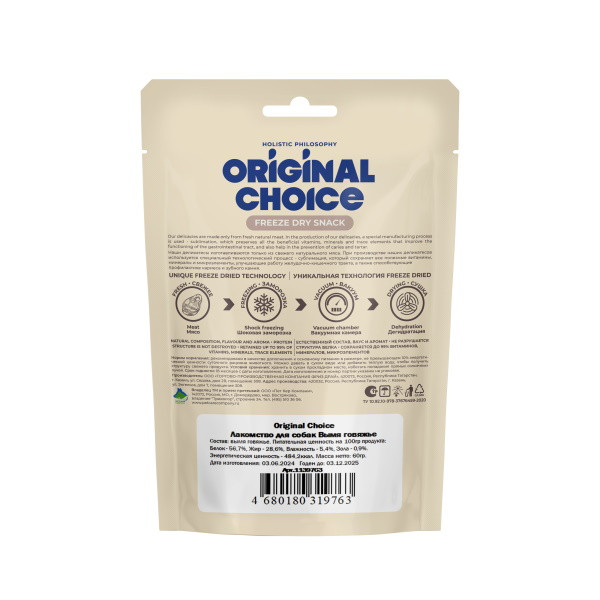 Original Choice сублимированное лакомство для собак вымя говяжье - 60 г