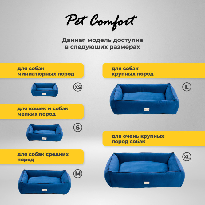 Pet Comfort Golf Vita 03 лежанка для собак крупных пород, размер L (85х105 см), синий