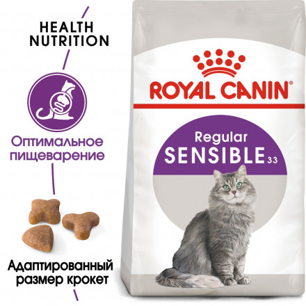 Royal Canin Sensible сухой корм для кошек с чувствительной пищеварительной системой - 15 кг