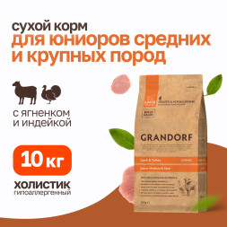Grandorf сухой корм для юниоров всех пород с ягненком и индейкой - 10 кг