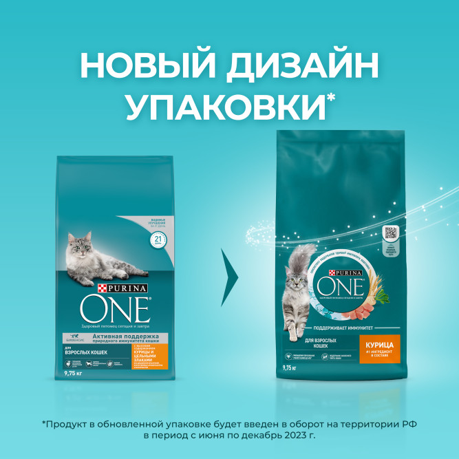 Purina One сухой корм для взрослых кошек с курицей - 9,75 кг