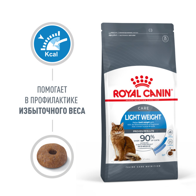 Royal Canin Light Weight Care сухой корм для взрослых кошек со склонностью к избыточному весу - 3 кг