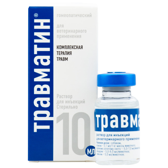 Травматин раствор для инъекций - 10 мл