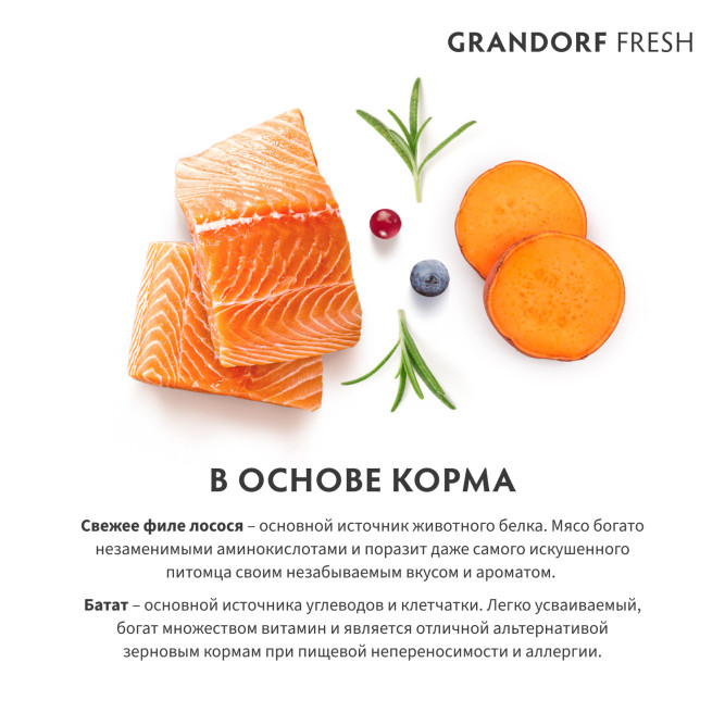 Grandorf Fresh Dog Adult Maxi Salmon&amp;Sweet Potato сухой беззерновой корм для взрослых собак крупных пород со свежим филе лосося и бататом - 10 кг