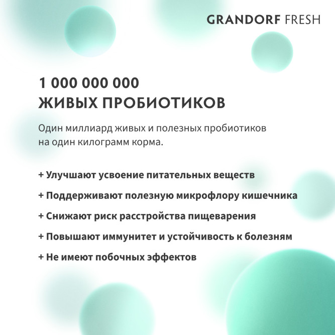 Grandorf Fresh Dog Adult Maxi Salmon&amp;Sweet Potato сухой беззерновой корм для взрослых собак крупных пород со свежим филе лосося и бататом - 10 кг