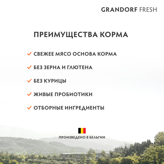 Grandorf Fresh Dog Adult Maxi Salmon&amp;Sweet Potato сухой беззерновой корм для взрослых собак крупных пород со свежим филе лосося и бататом - 10 кг