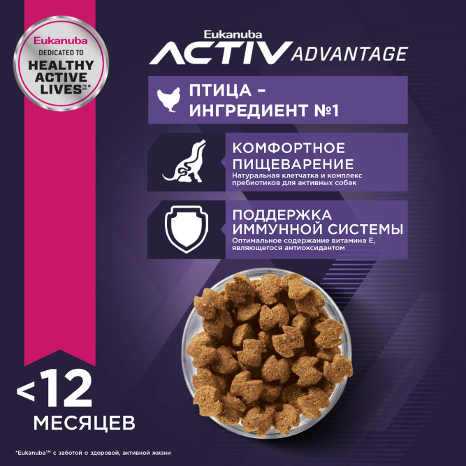 Сухой корм Eukanuba Puppy Small Breed для щенков мелких пород с курицей - 3 кг