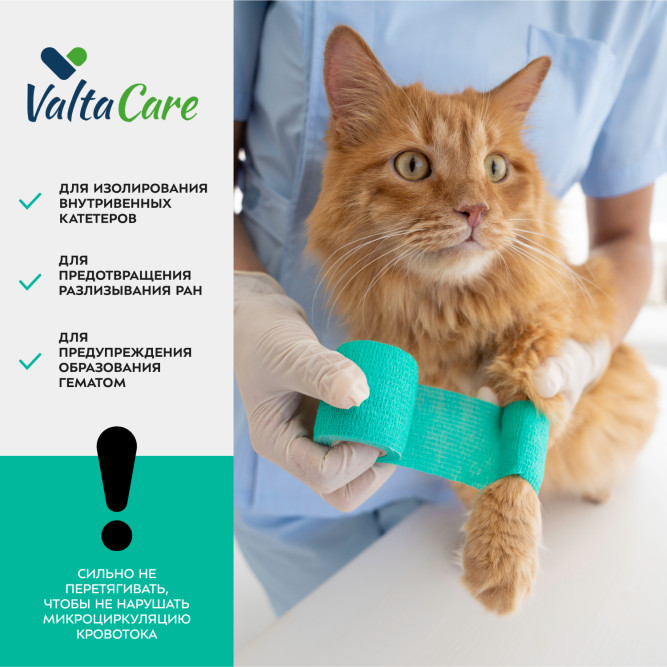 Valta Care Premium бинт самофиксирующийся c горьким вкусом, 5 см х 450 см, зеленый