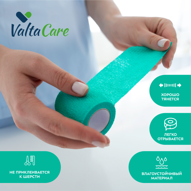 Valta Care Premium бинт самофиксирующийся c горьким вкусом, 5 см х 450 см, зеленый