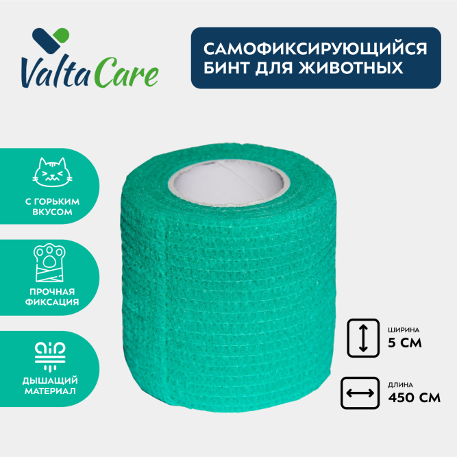 Valta Care Premium бинт самофиксирующийся c горьким вкусом, 5 см х 450 см, зеленый