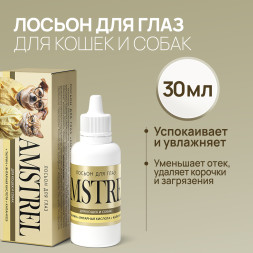 Amstrel лосьон для глаз для кошек и собак с таурином, янтарной кислотой и каланхоэ - 30 мл