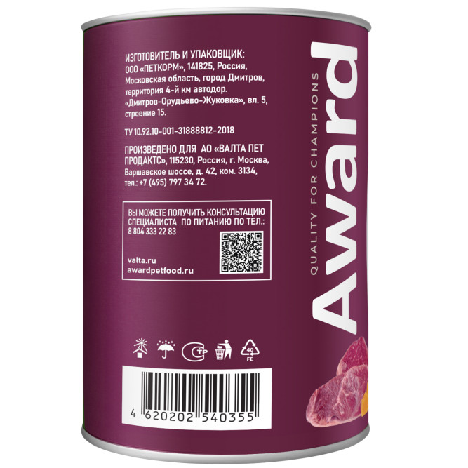 AWARD влажный корм для щенков от 1 месяца, паштет с телятиной и овощами, в консервах - 400 г х 12 шт