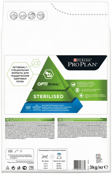 Pro Plan Sterilised Optirenal сухой корм для взрослых стерилизованных кошек с кроликом - 2,4 кг + 600 г в подарок