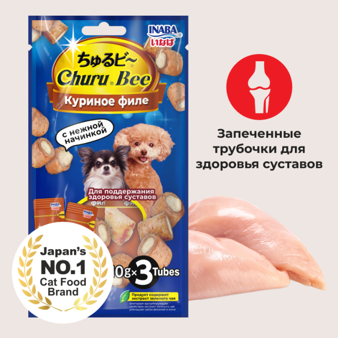 Inaba Churu Bee лакомство запеченные трубочки для взрослых собак всех пород для здоровья суставов с куриным филе - 10 г х 3 шт