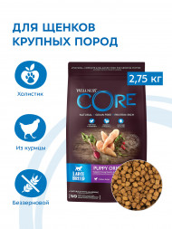 Wellness Core сухой корм для щенков крупных пород с курицей - 2,75 кг