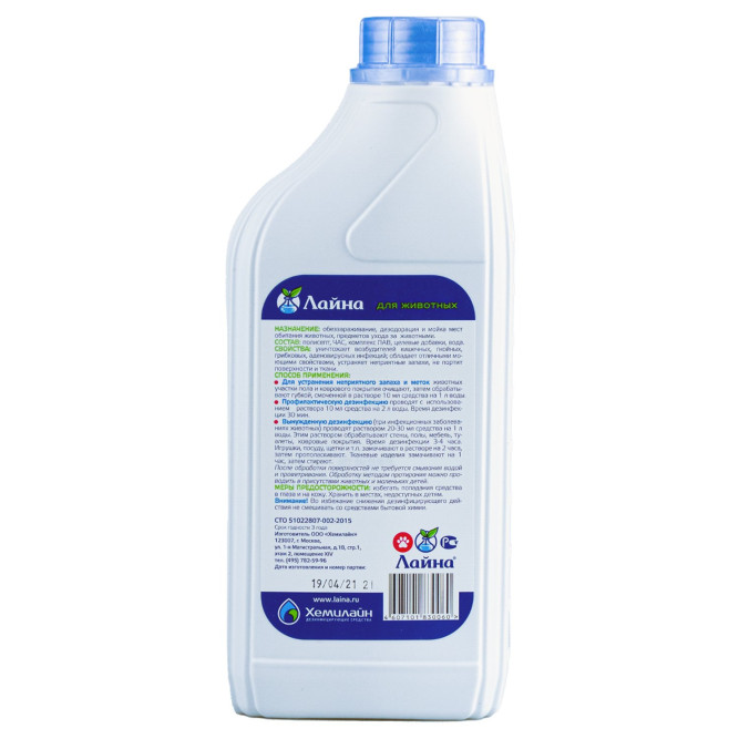 Дезинфицирующее средство Лайна для животных 1 л
