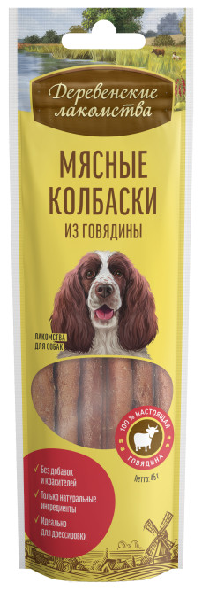 Деревенские лакомства Мясные колбаски из говядины для собак 45 г