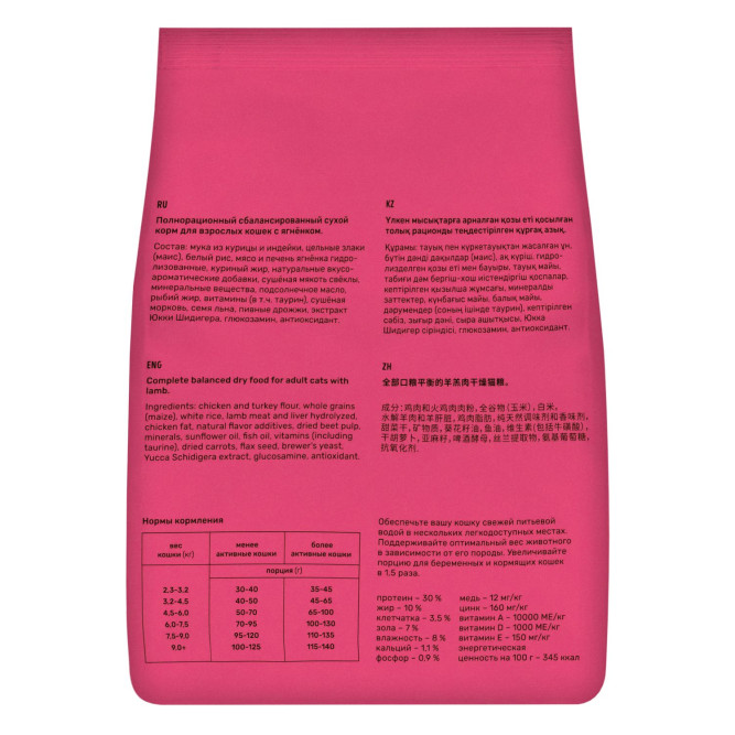 Smart Cat сухой корм для взрослых кошек с ягненком - 400 г