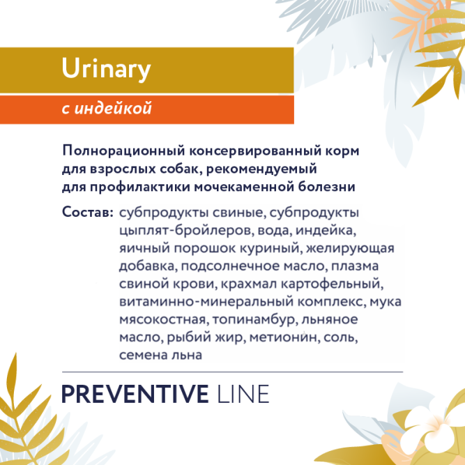 Florida Preventive Line Urinary консервы для собак при профилактике мочекаменной болезни, с индейкой - 340 г x 12 шт