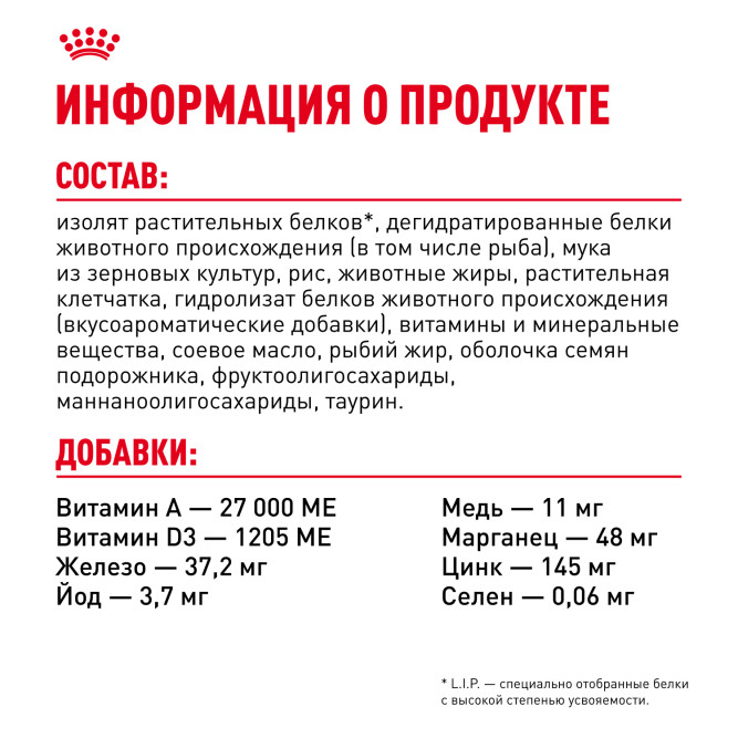 Royal Canin FCN Digestive Care сухой корм для взрослых кошек старше 1 года с чувствительным пищеварением - 2 кг