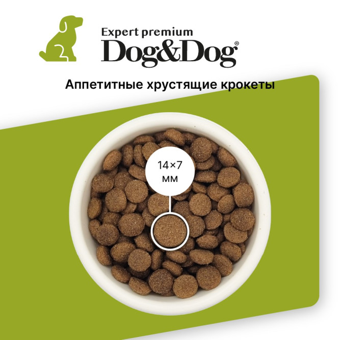 Dog&amp;Dog Expert Premium Opti-Select сухой корм для взрослых собак с ягненком - 14 кг