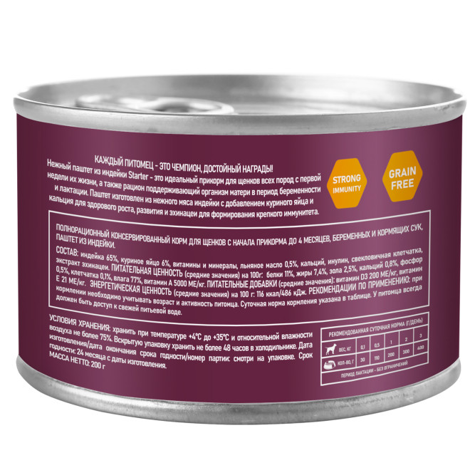 AWARD влажный корм для щенков с начала прикорма до 4 месяцев, беременных и кормящих сук паштет из индейки, в консервах - 200 г х 12 шт