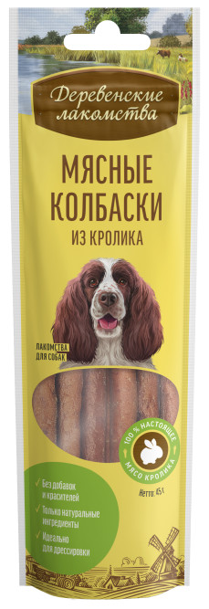 Деревенские лакомства Мясные колбаски из кролика для собак - 45 г