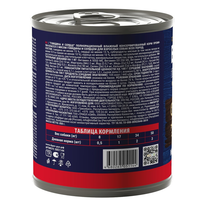 Брит Премиум by Nature консервы для взрослых собак всех пород с говядиной и сердцем - 850 г х 6 шт