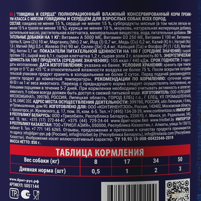 Брит Премиум by Nature консервы для взрослых собак всех пород с говядиной и сердцем - 850 г х 6 шт