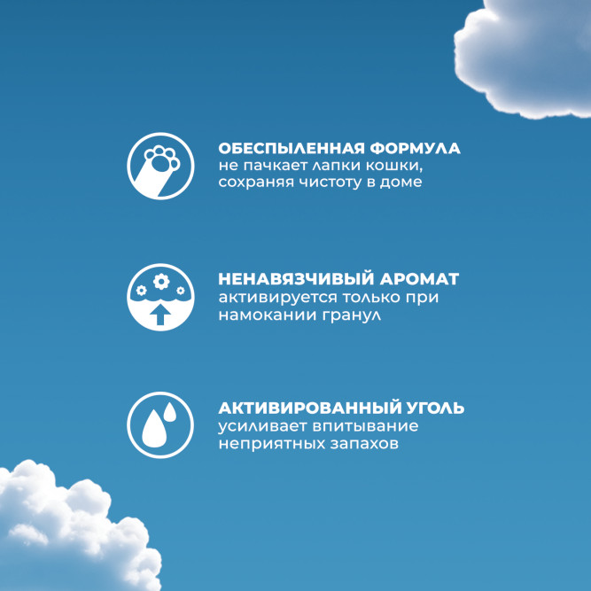 Fresh Comfort впитывающий наполнитель для кошачьего туалета с активированным углем - 12 кг