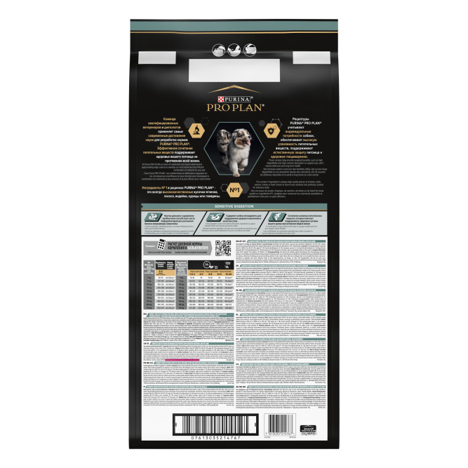 Pro Plan Sensitive Digestion сухой корм для щенков средних пород с чувствительным пищеварением, с ягненком - 12 кг