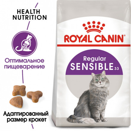 Royal Canin SPECIAL Sensible 33 для кошек с чувствительной пищеварительной системой - 4 кг