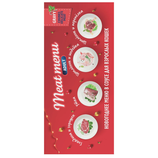 Брит Премиум Особые меню влажный корм для взрослых кошек в паучах, Мясное меню в соусе - 85 г х 14 шт