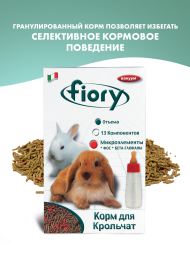 Fiory корм для крольчат Puppypellet гранулированный - 850 г