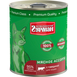 Четвероногий Гурман Мясное ассорти с говядиной консервированный корм для кошек - 340 г (12 шт)