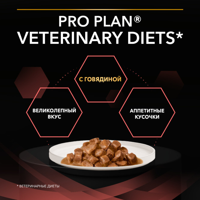 Purina Pro Plan Veterinary Diets DM St/Ox Diabetes Management диетический влажный корм для котят и взрослых кошек при сахарном диабете с говядиной в соусе, в паучах - 85 г х 26 шт