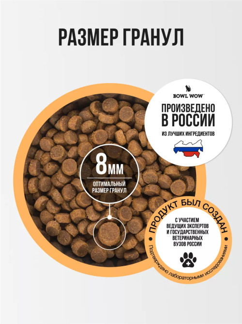BOWL WOW сухой корм для взрослых кошек с чувствительным пищеварением с индейкой, курицей и тыквой - 400 г