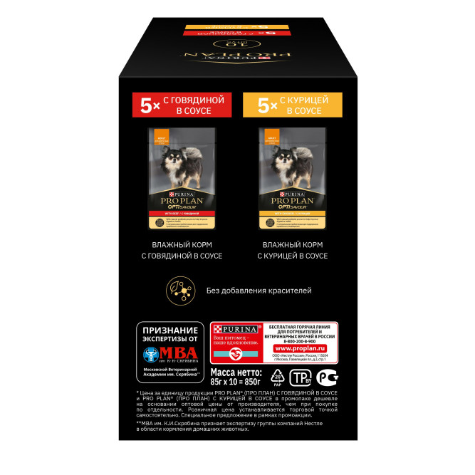 Pro Plan MIX набор паучей для взрослых собак мелких пород с говядиной; с курицей - 85 г х 10 шт