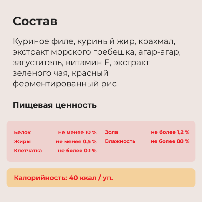 Inaba Ciao Kinnodashi влажный дополнительный корм для взрослых кошек, куриное филе со вкусом морского гребешка в желе, в паучах - 60 г х 24 шт