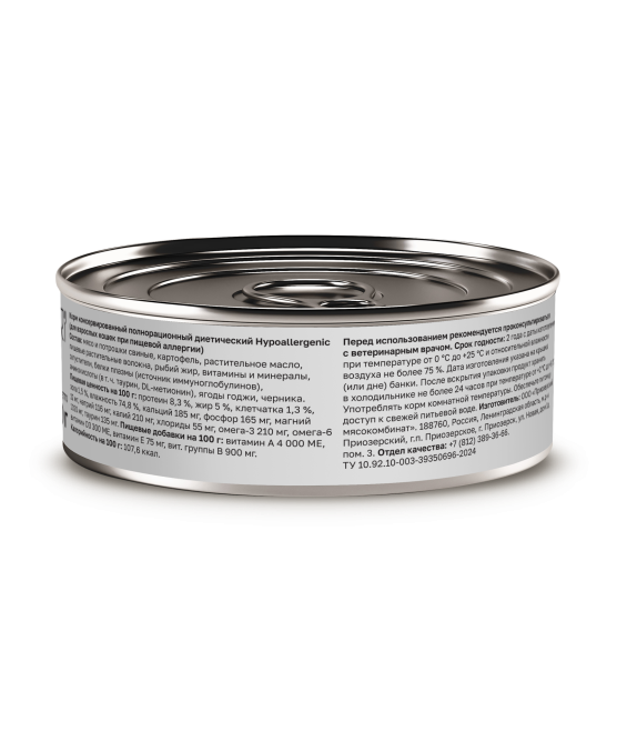 Organix Veterinary Hypoallergenic влажный диетический корм для взрослых кошек при пищевой аллергии, в консервах - 100 г х 12 шт