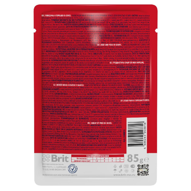 Брит Премиум паучи для взрослых кошек с говядиной и горошком кусочки в соусе - 85 г х 14 шт