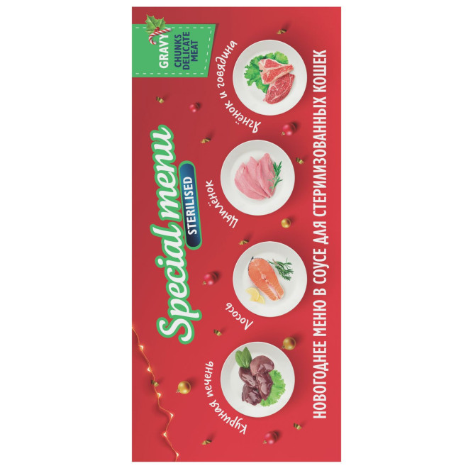 Брит Премиум Особые меню влажный корм для взрослых стерилизованных кошек в паучах, Особое меню в соусе - 85 г х 14 шт